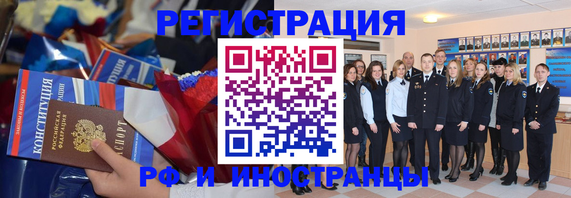 временная регистрация собственник в Протвино