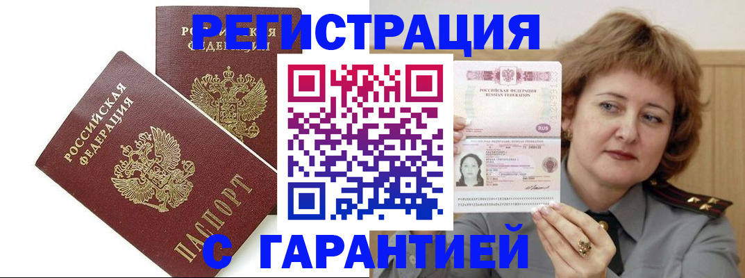 регистрация для школы в Протвино