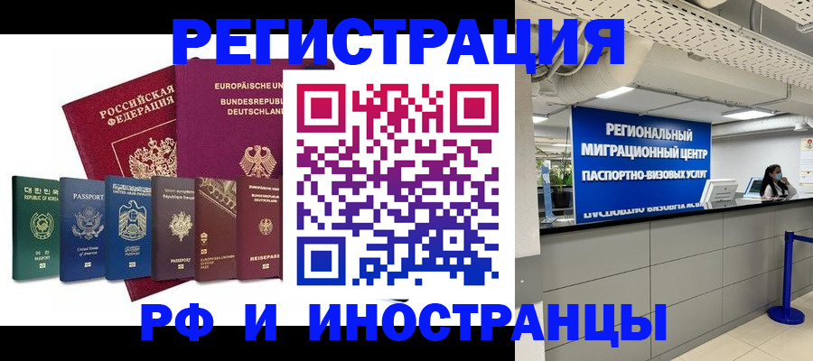 купить прописку в Протвино